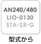 型式から巻線機を探す