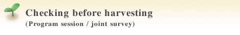 Checking before harvesting (Program session / joint survey)