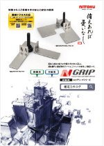 N-Grip 製品カタログ